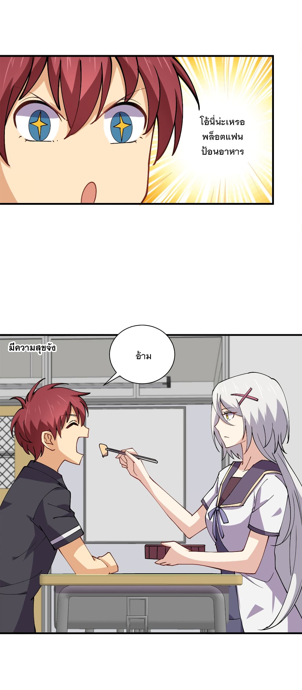 My Girlfriend is Long Aotian page 54