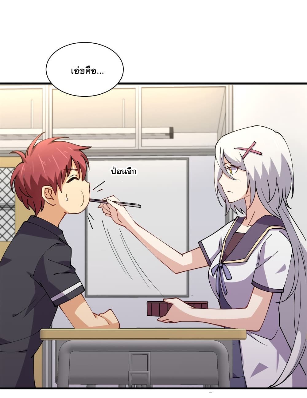 My Girlfriend is Long Aotian page 56