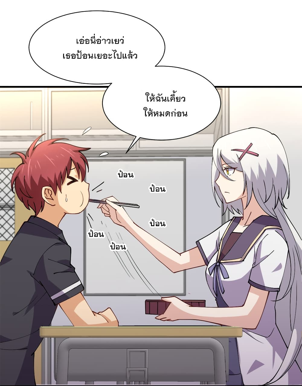 My Girlfriend is Long Aotian page 57