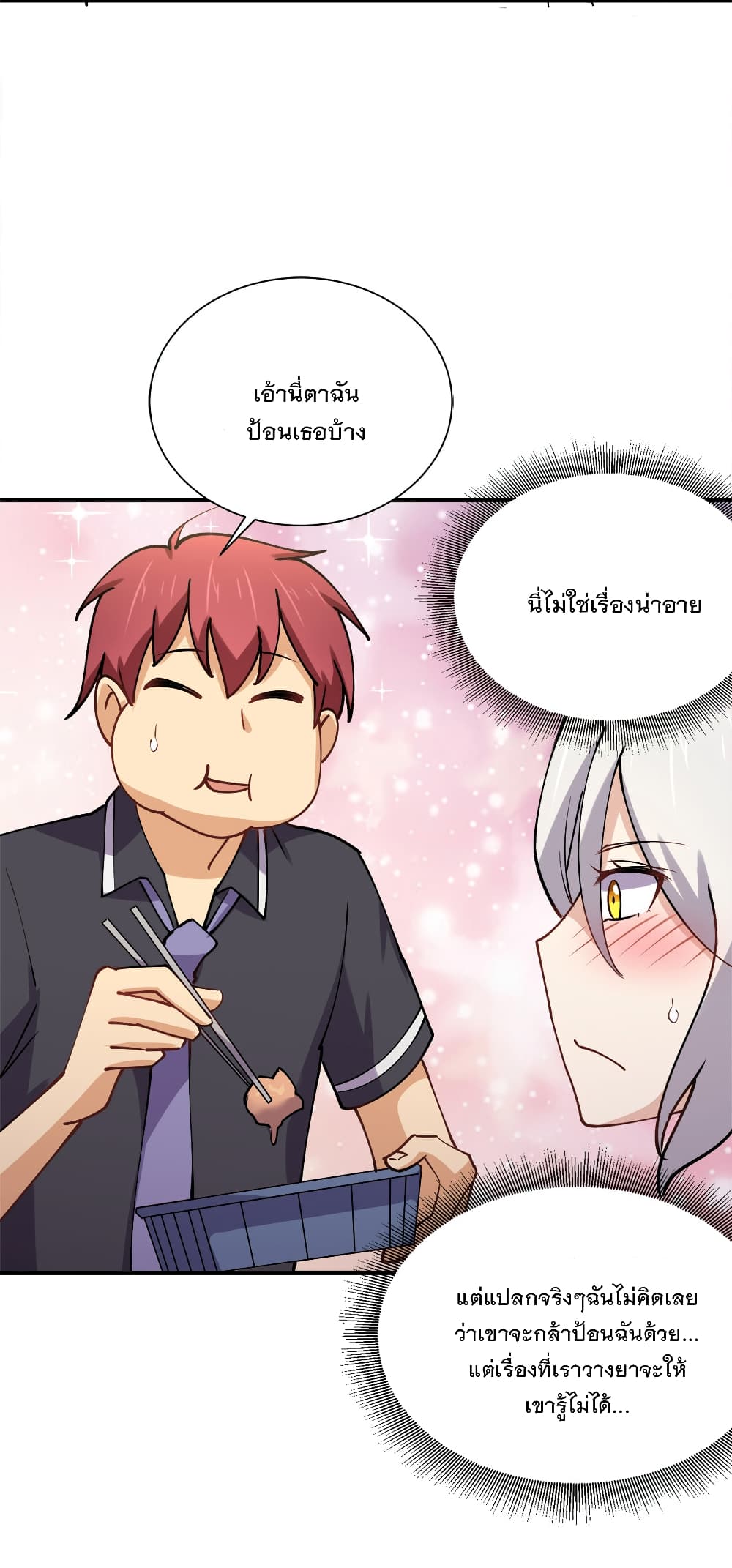 My Girlfriend is Long Aotian page 58