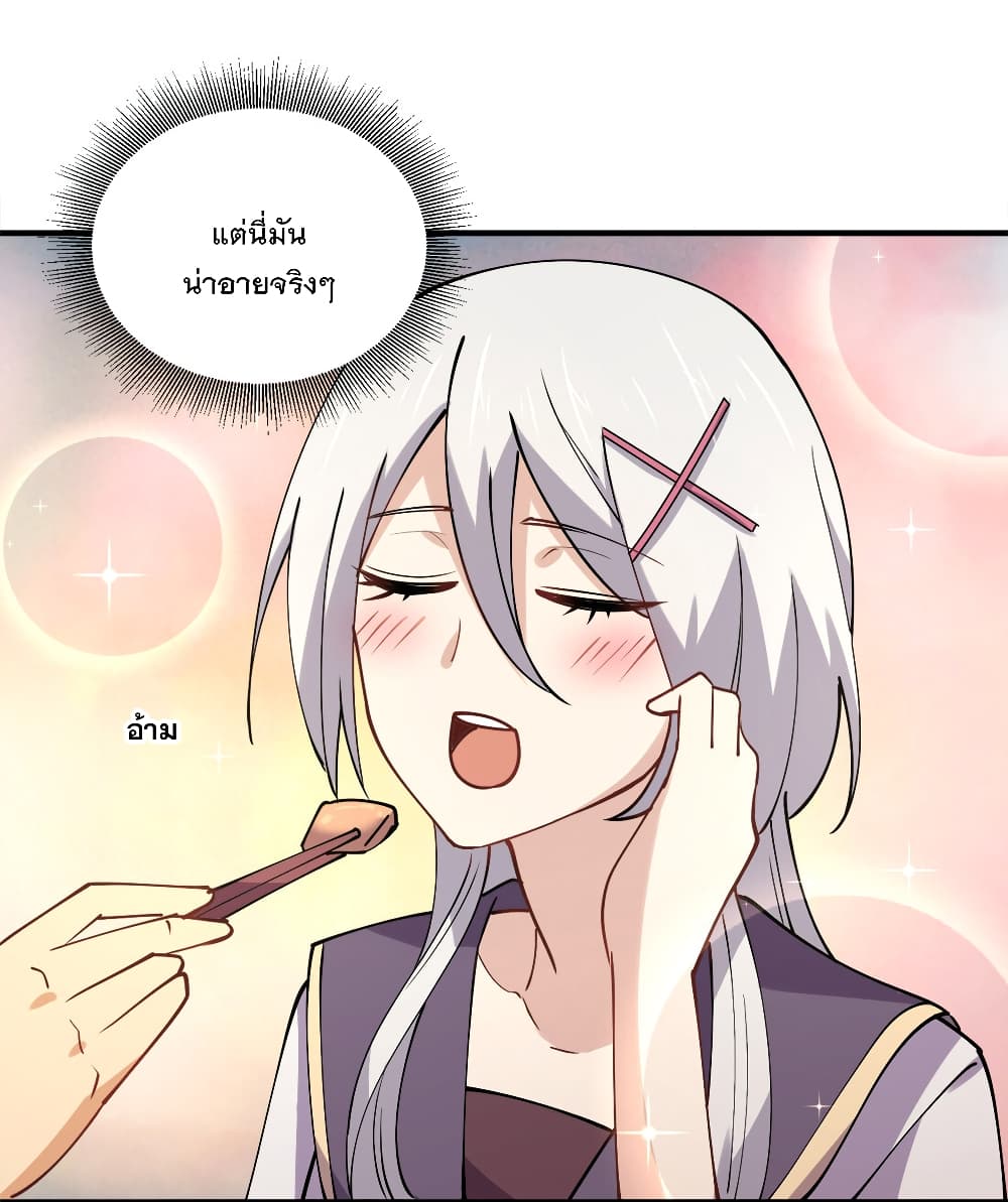 My Girlfriend is Long Aotian page 59