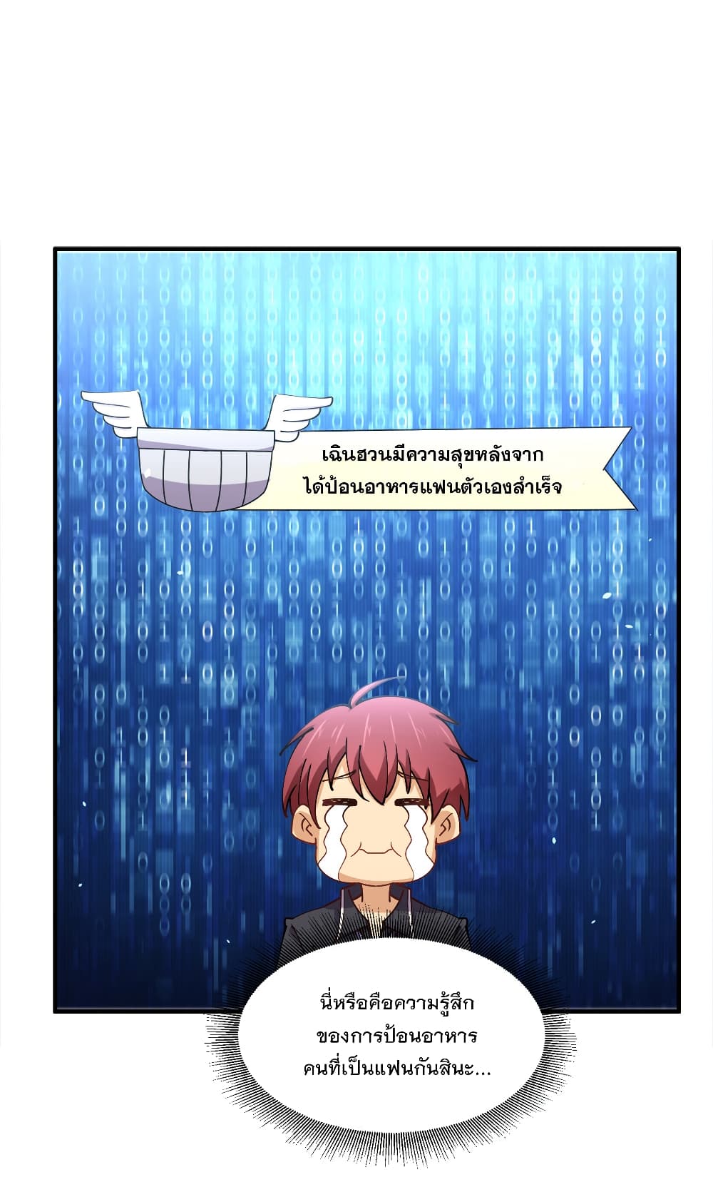 My Girlfriend is Long Aotian page 61