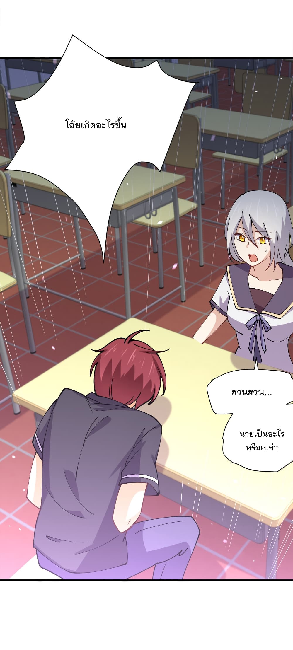 My Girlfriend is Long Aotian page 63