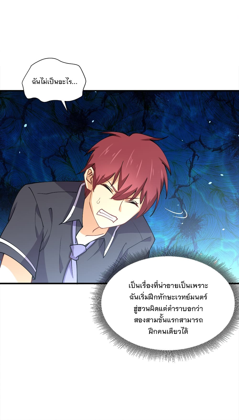 My Girlfriend is Long Aotian page 64