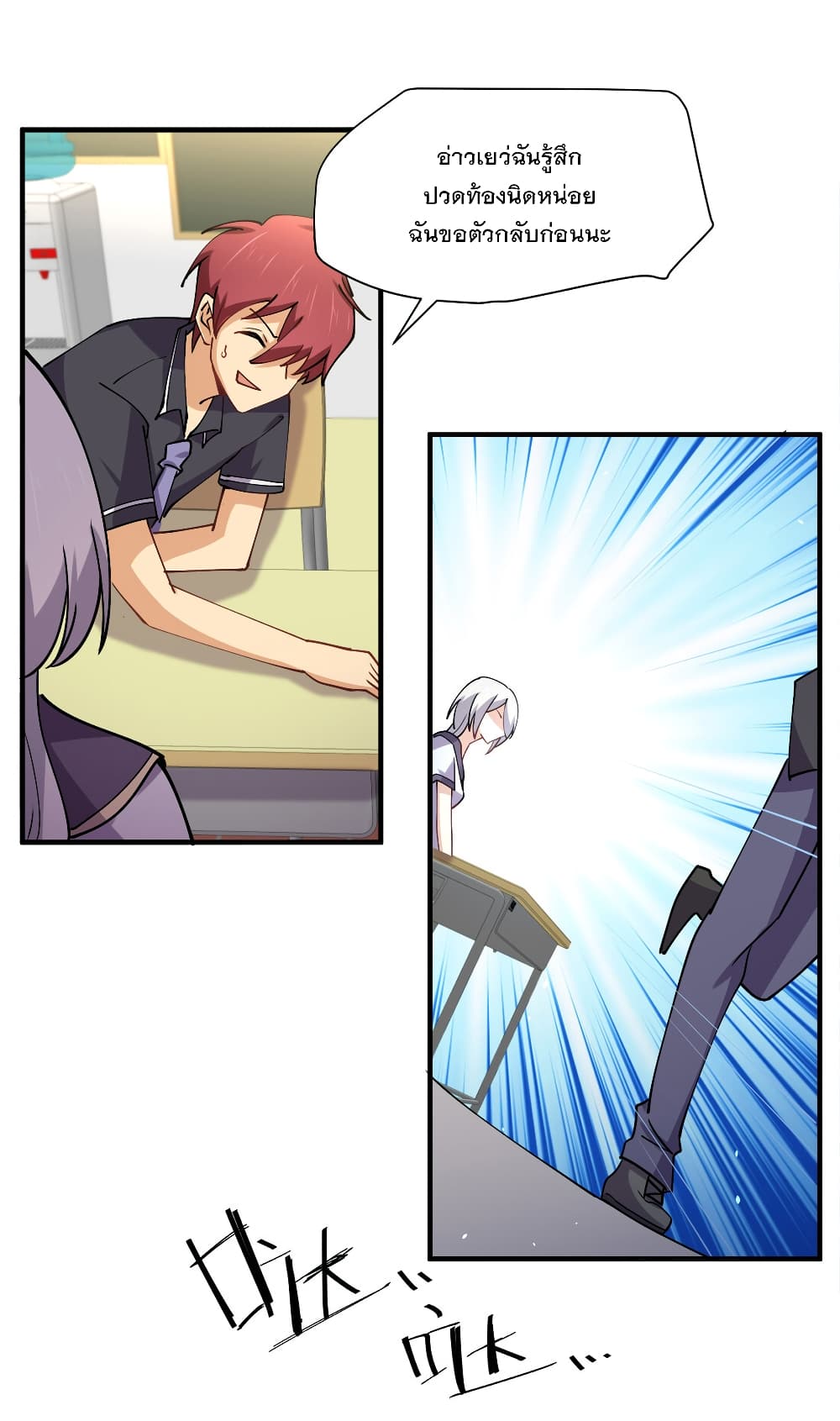 My Girlfriend is Long Aotian page 65