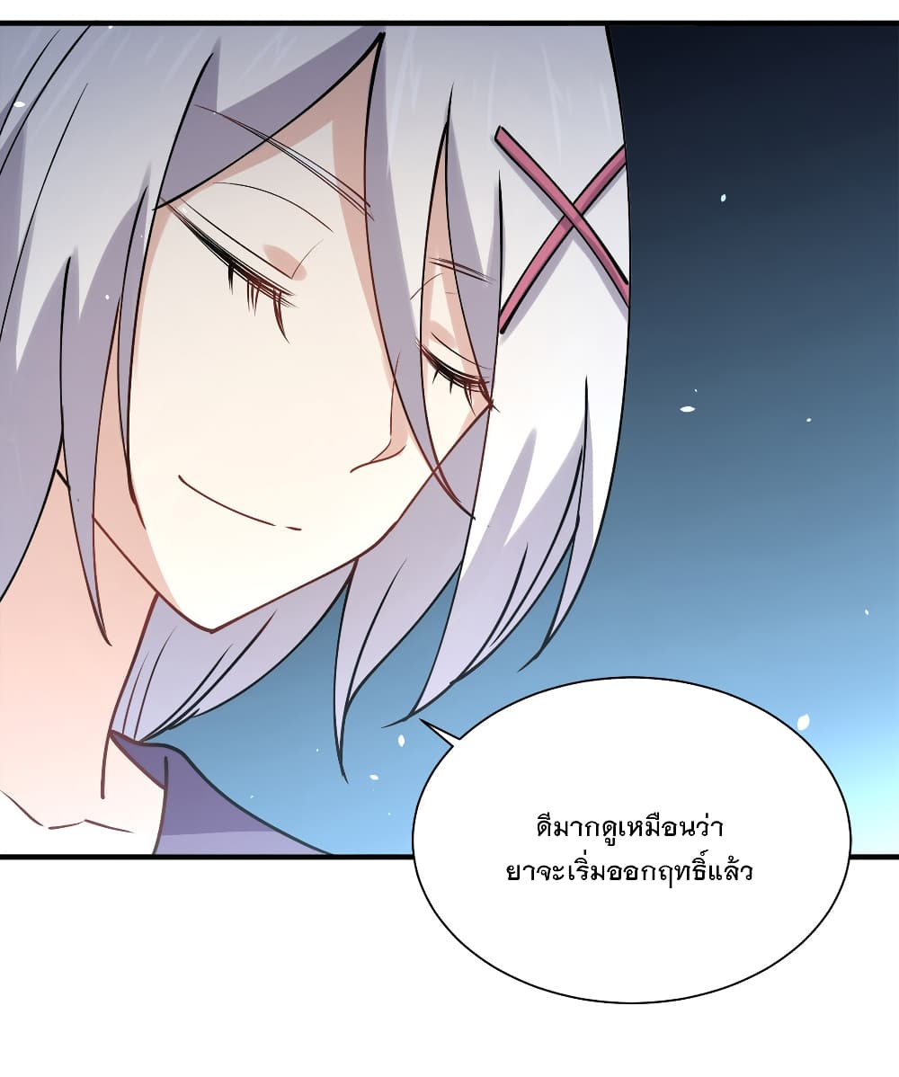 My Girlfriend is Long Aotian page 66
