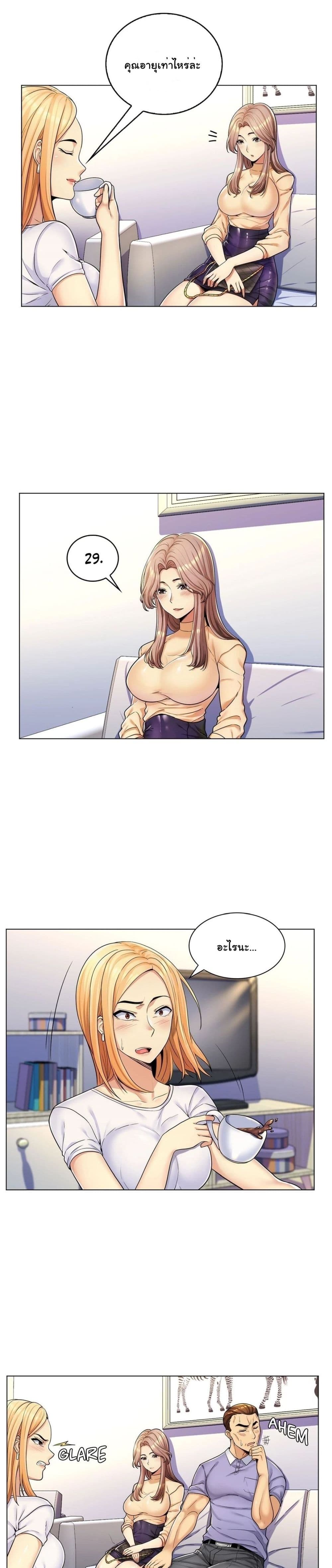 My Girlfriend is My Stepmother page 4