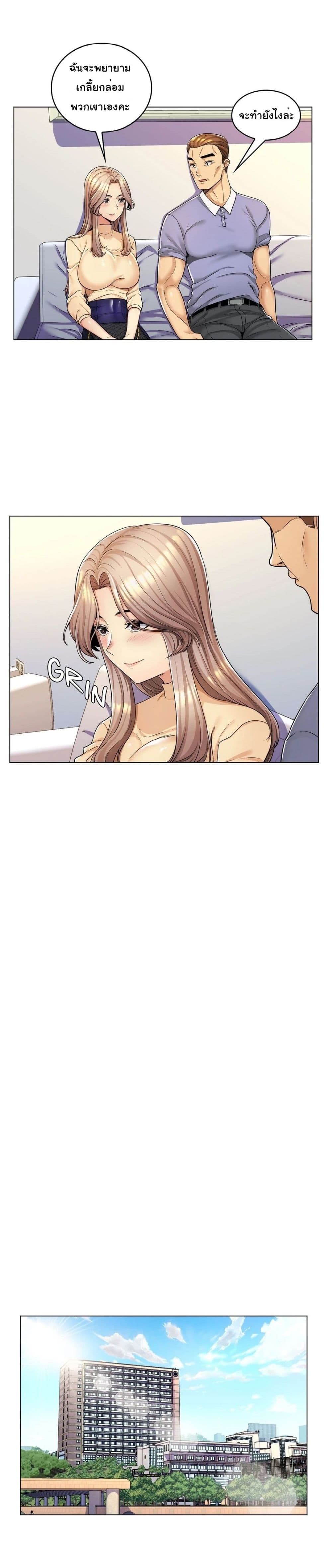 My Girlfriend is My Stepmother page 6