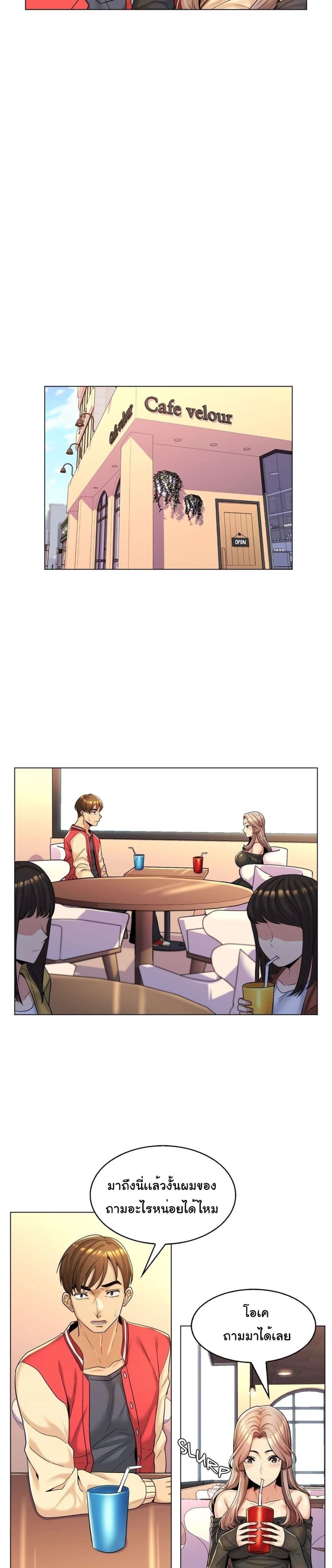 My Girlfriend is My Stepmother page 10