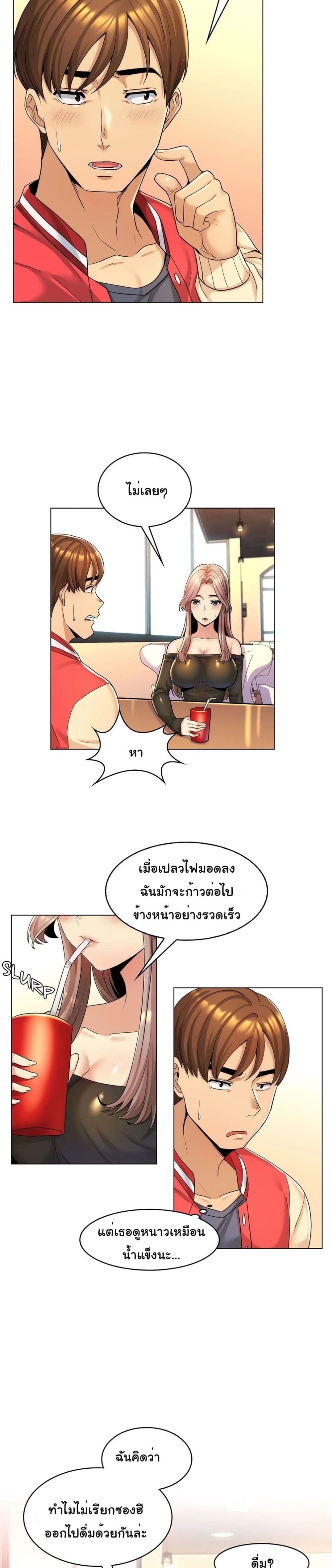My Girlfriend is My Stepmother page 14