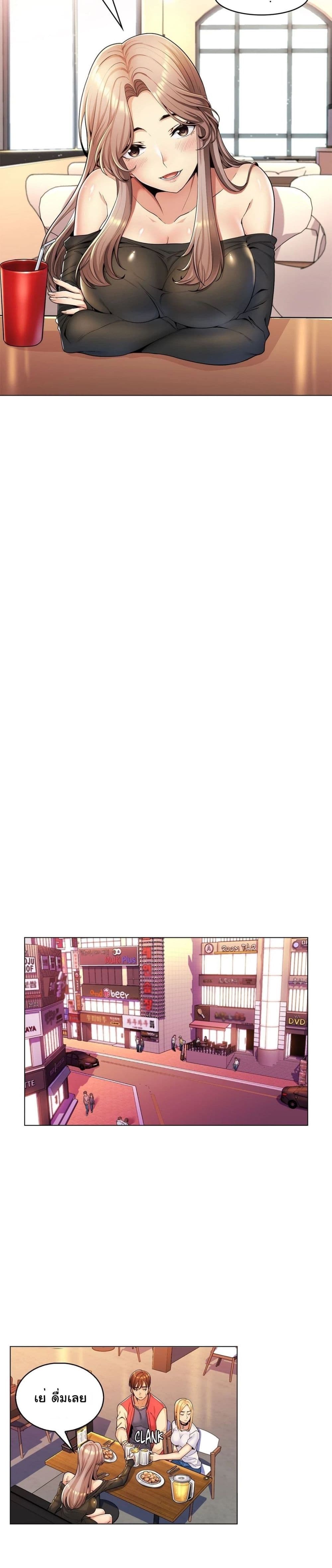 My Girlfriend is My Stepmother page 15