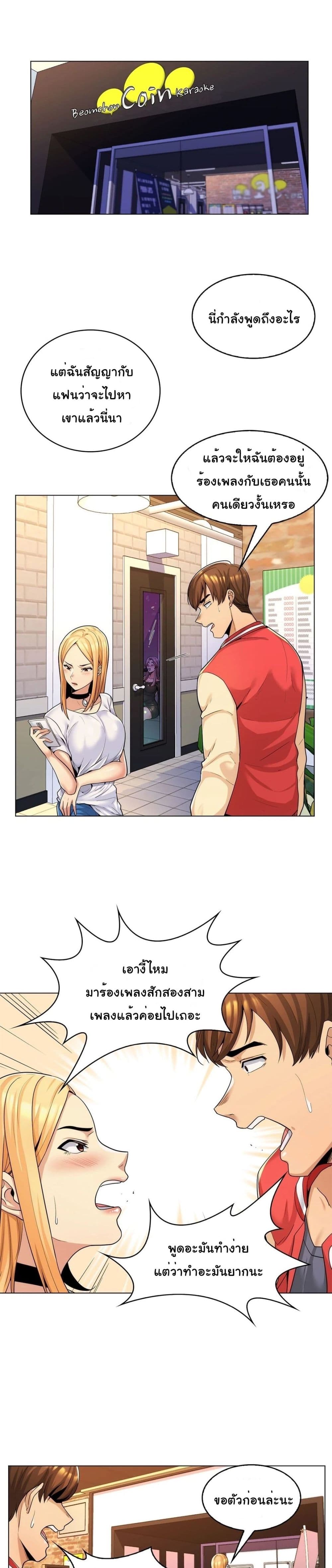 My Girlfriend is My Stepmother page 17