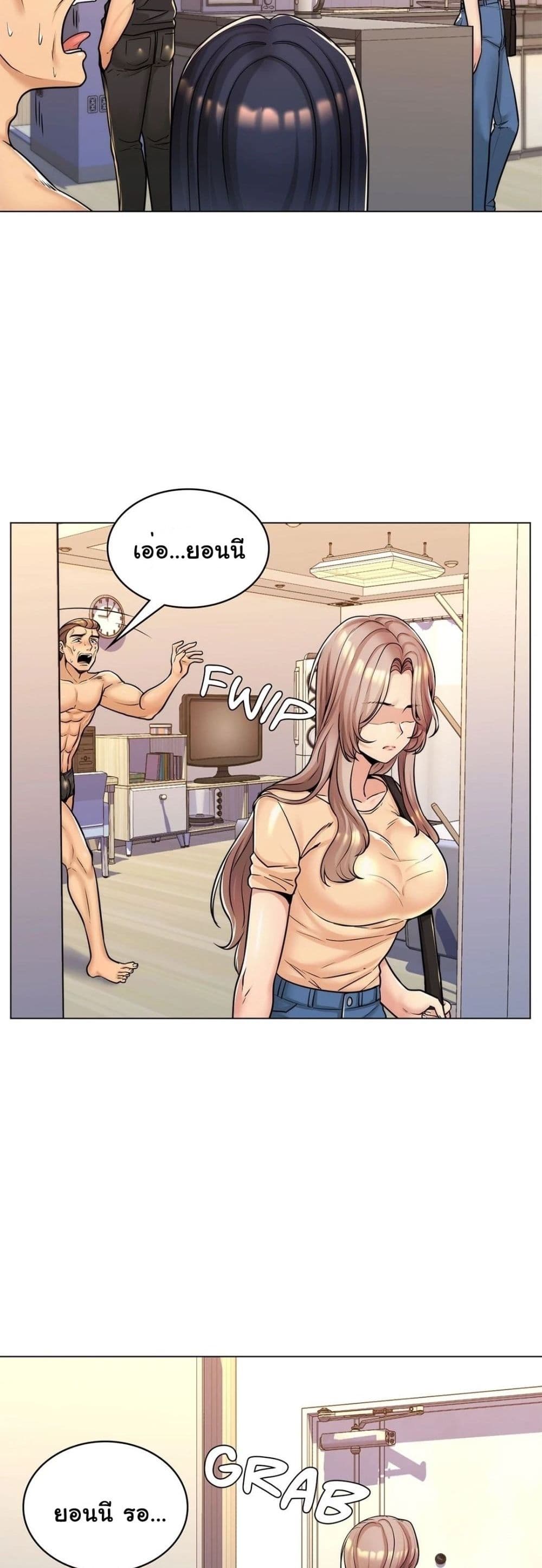 My Girlfriend is My Stepmother page 4