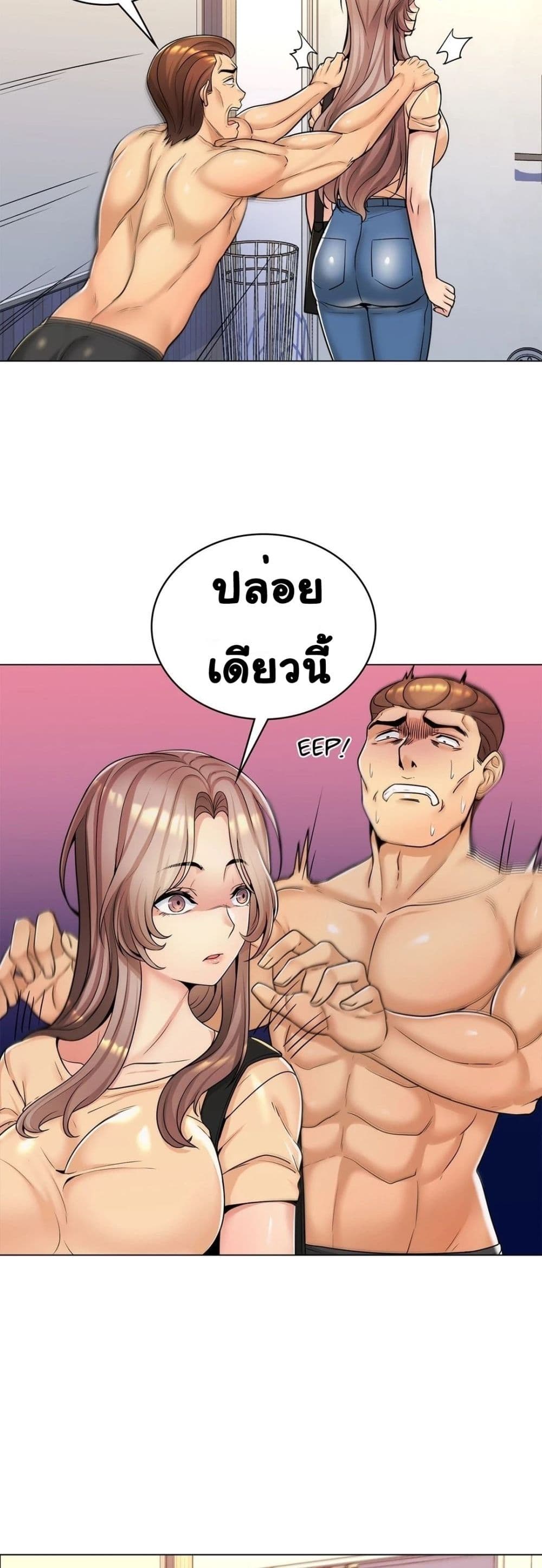 My Girlfriend is My Stepmother page 5