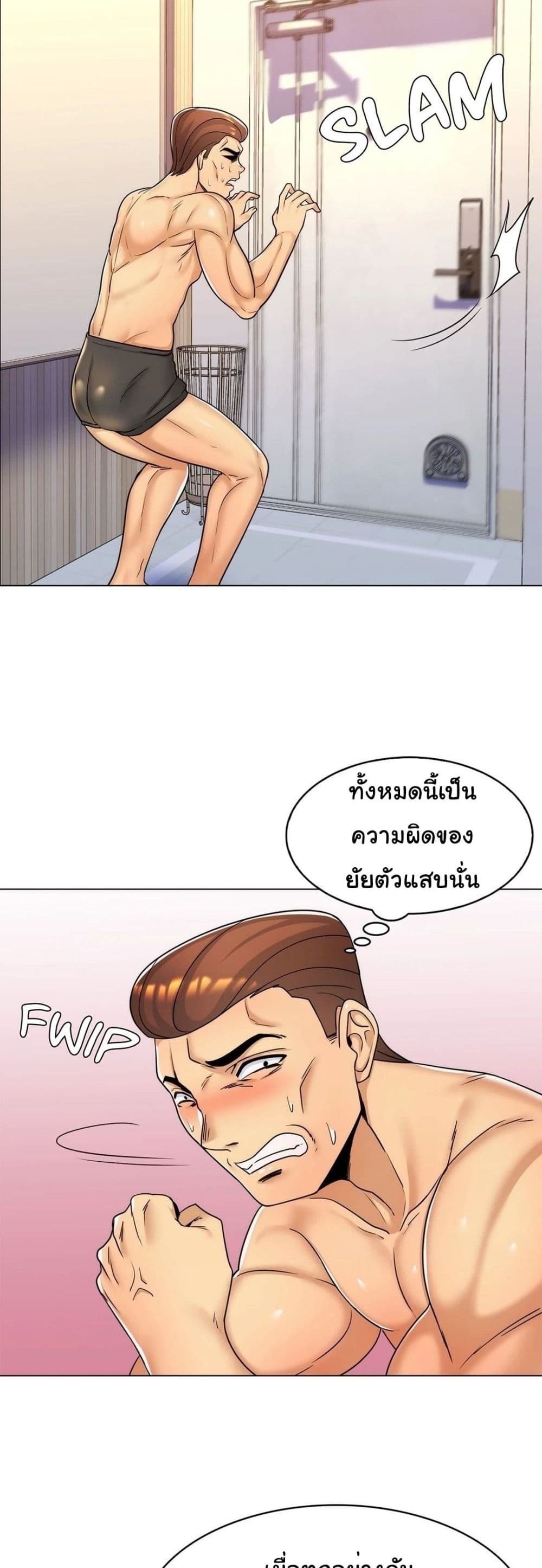 My Girlfriend is My Stepmother page 6