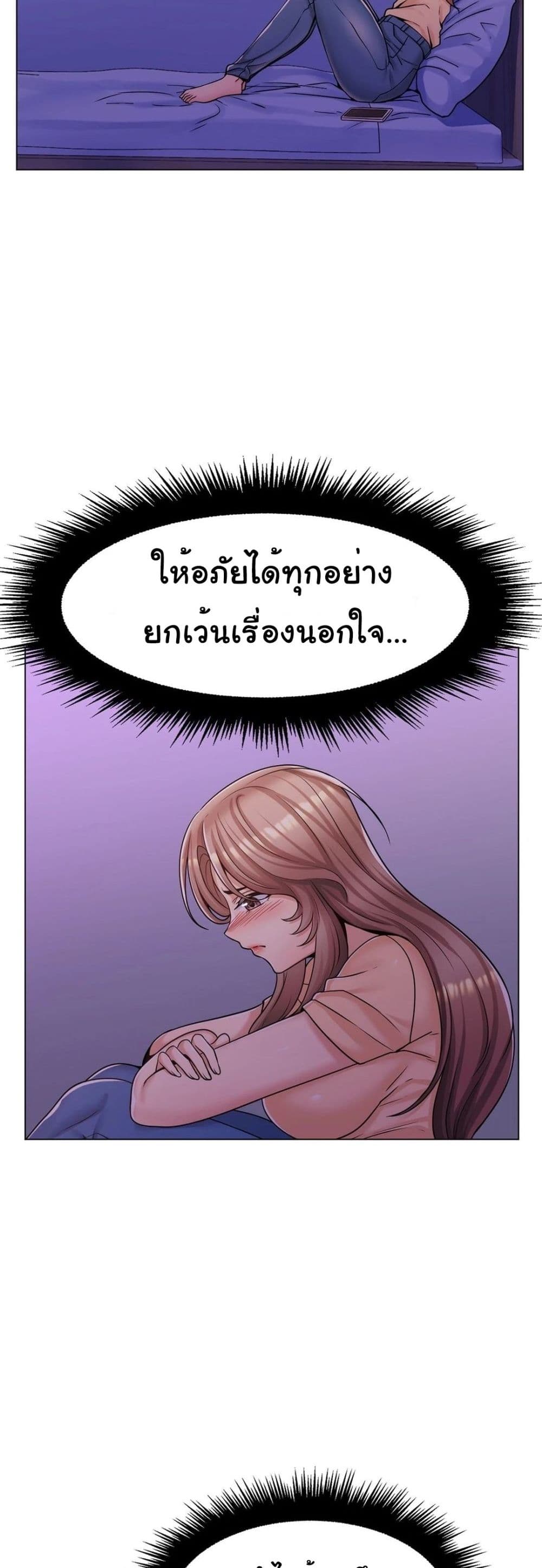 My Girlfriend is My Stepmother page 9