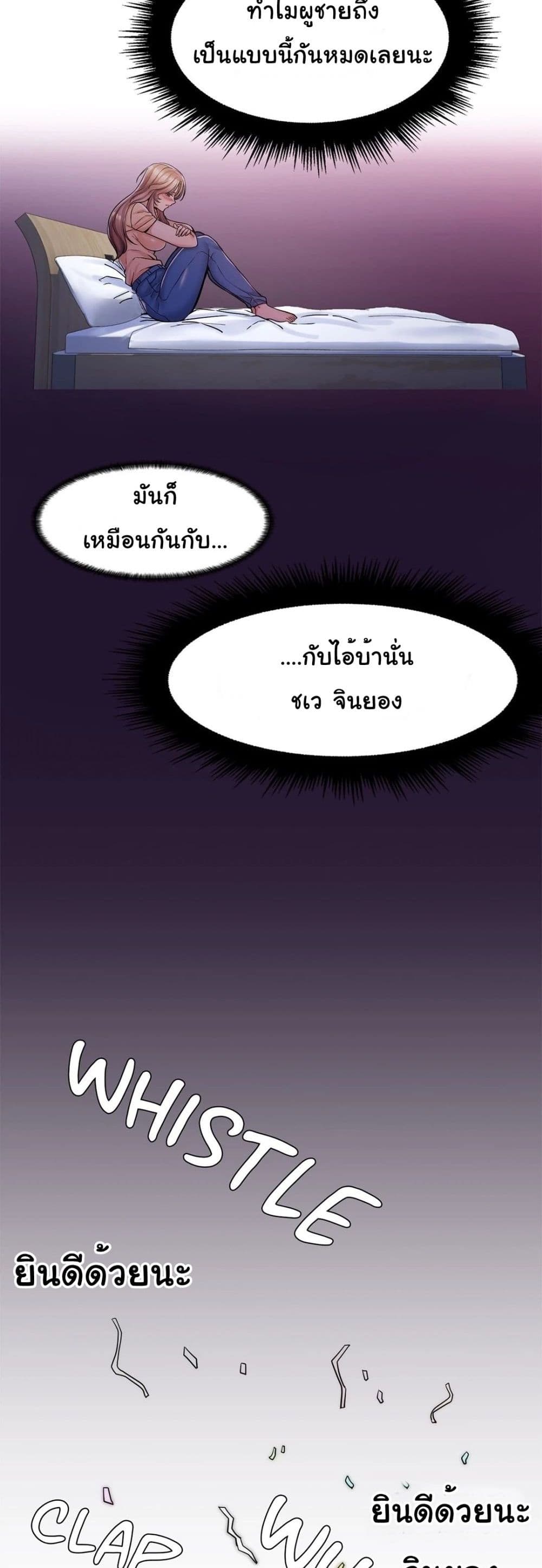 My Girlfriend is My Stepmother page 10