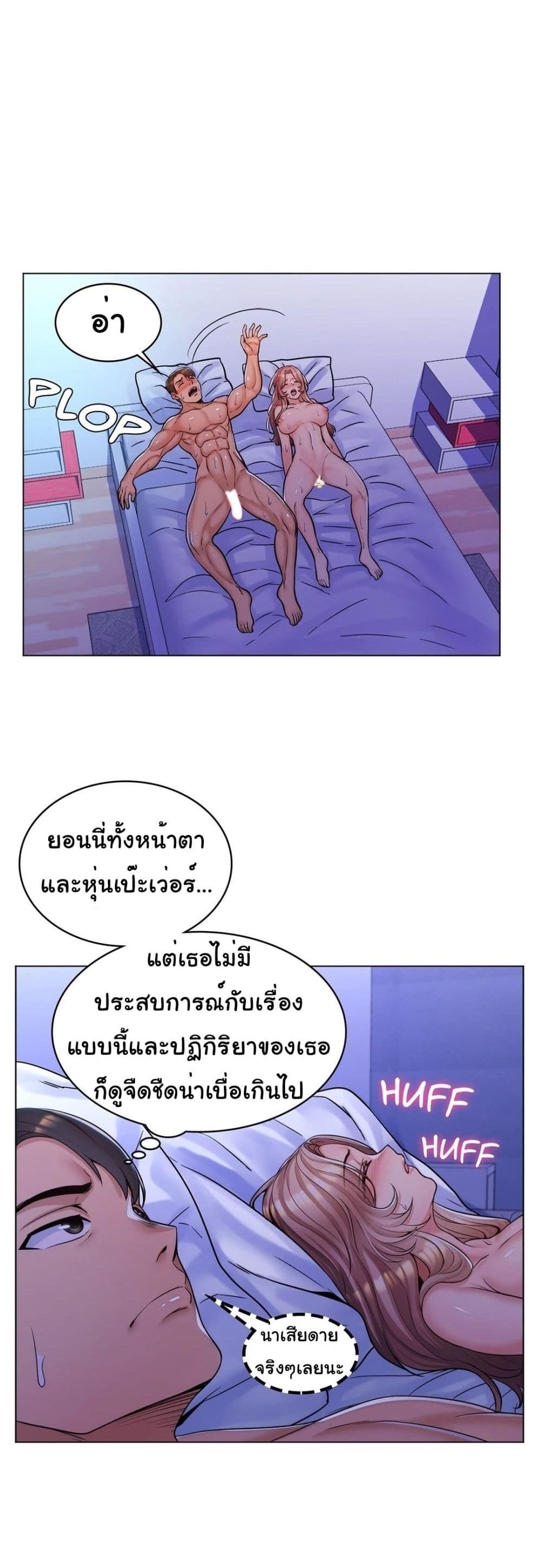 My Girlfriend is My Stepmother page 15