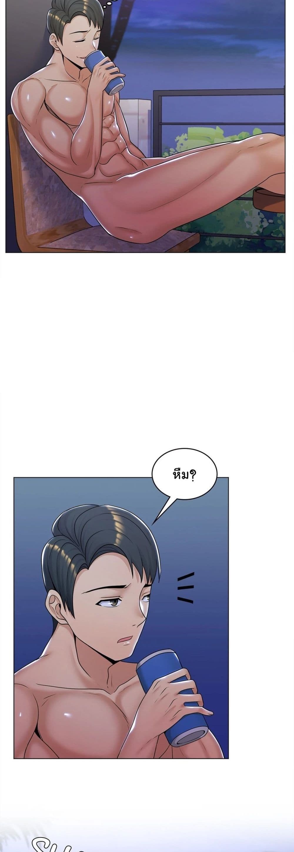 My Girlfriend is My Stepmother page 18