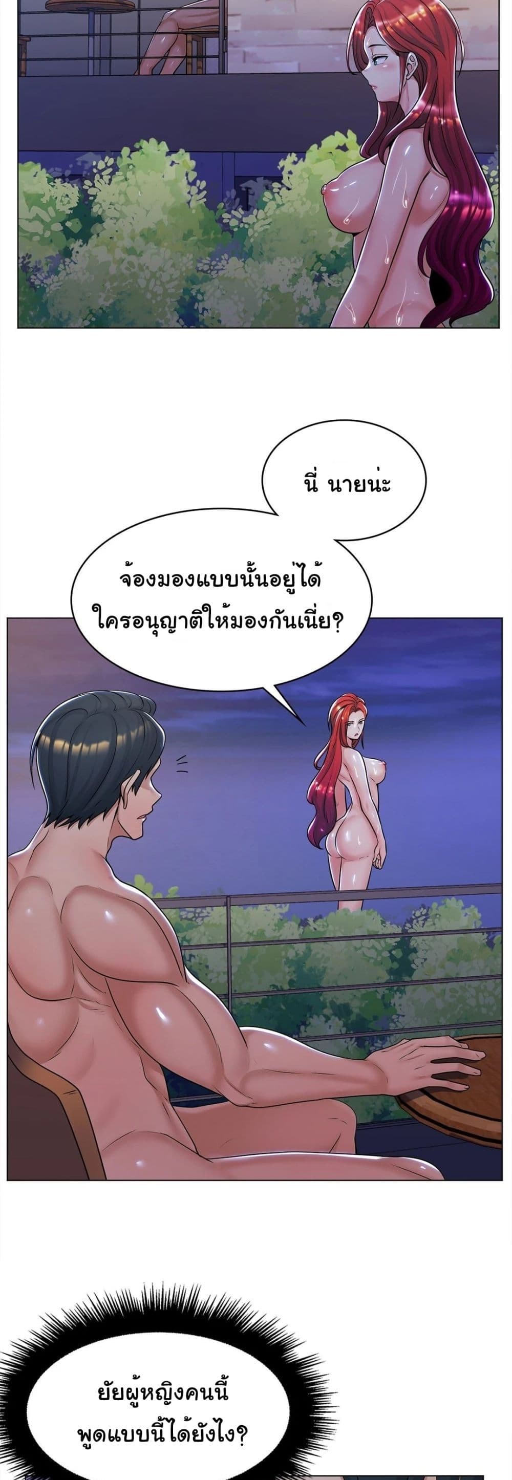 My Girlfriend is My Stepmother page 21