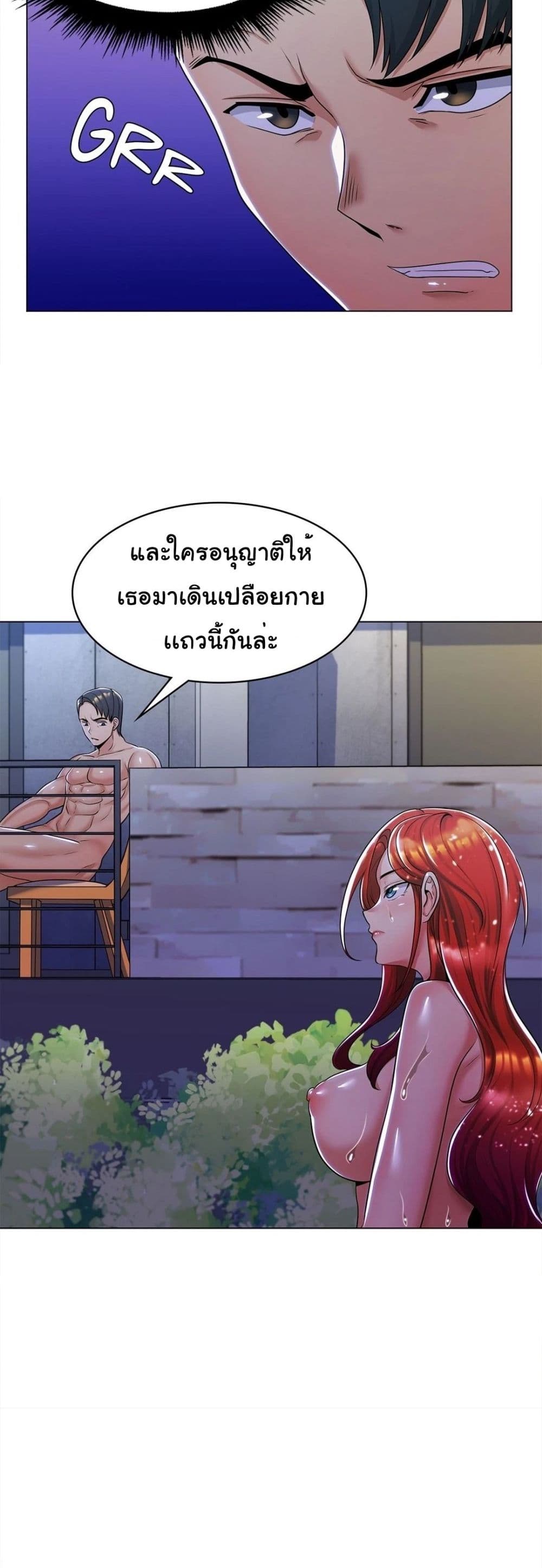 My Girlfriend is My Stepmother page 22