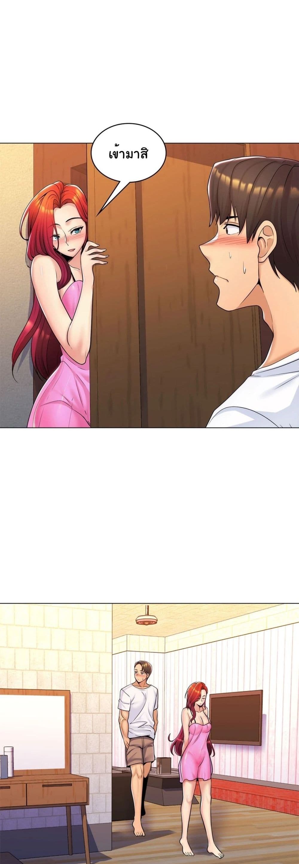 My Girlfriend is My Stepmother page 31