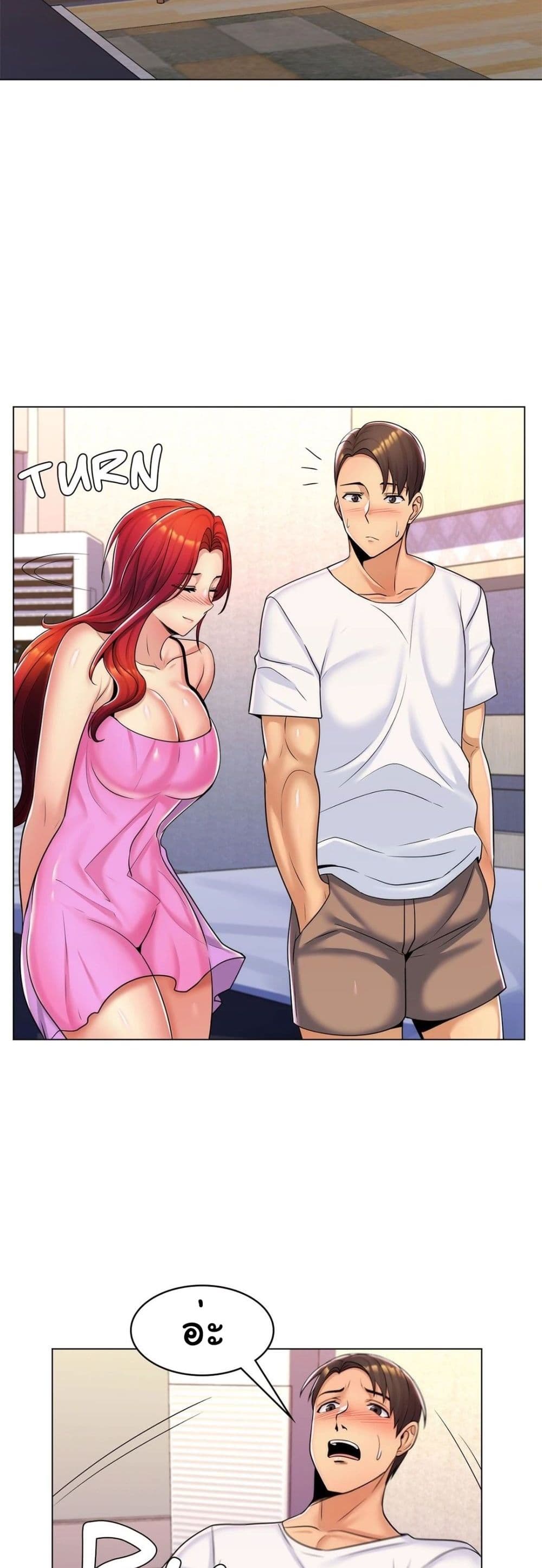 My Girlfriend is My Stepmother page 32