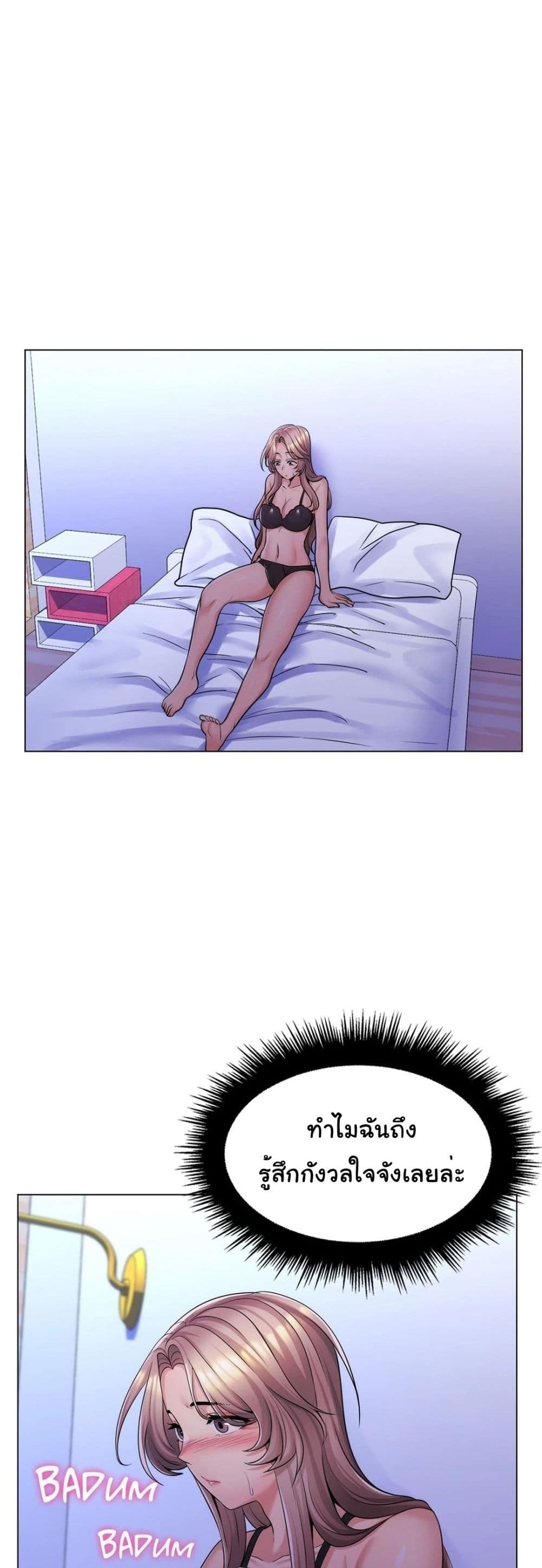 My Girlfriend is My Stepmother page 39