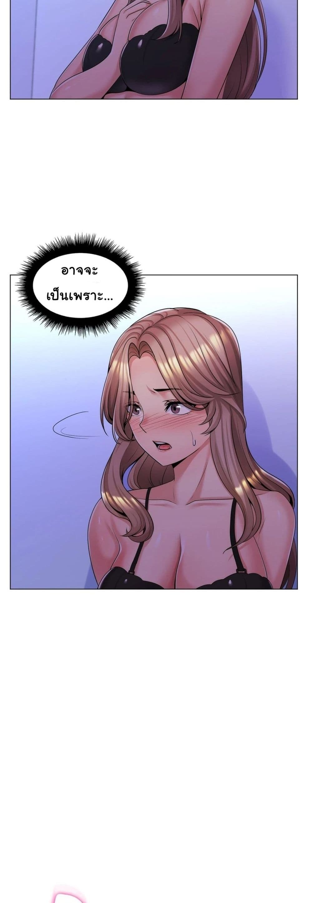 My Girlfriend is My Stepmother page 40