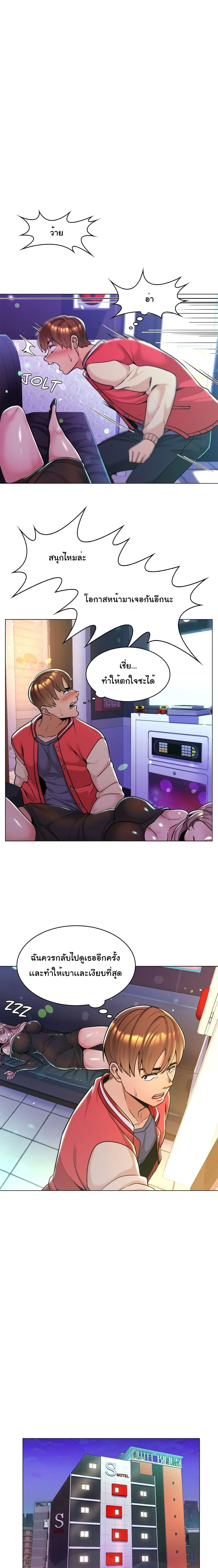 My Girlfriend is My Stepmother page 10