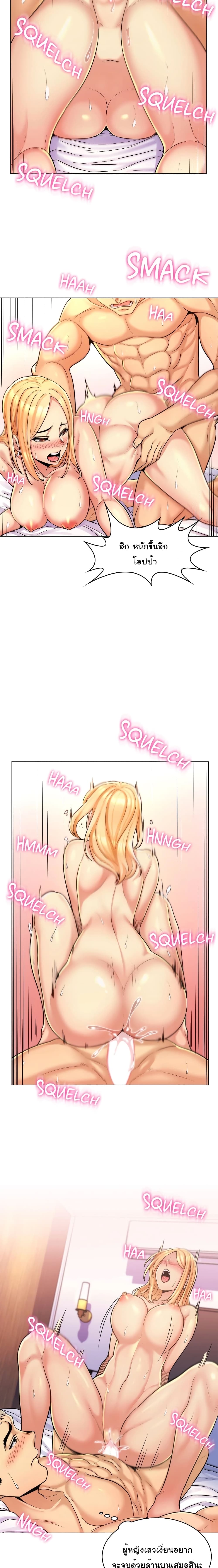 My Girlfriend is My Stepmother page 14