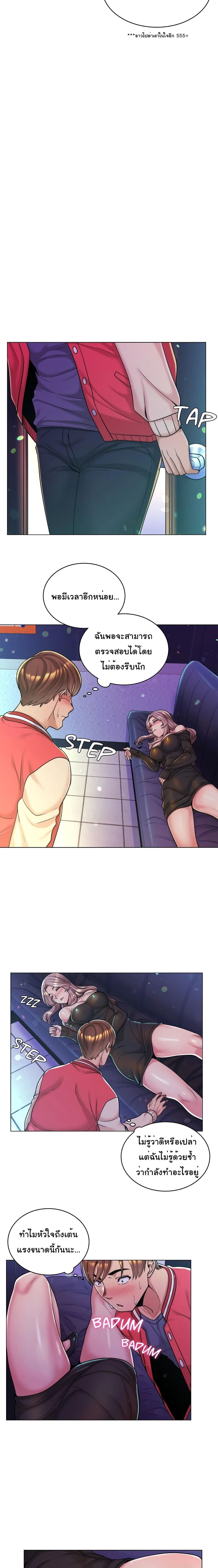 My Girlfriend is My Stepmother page 15