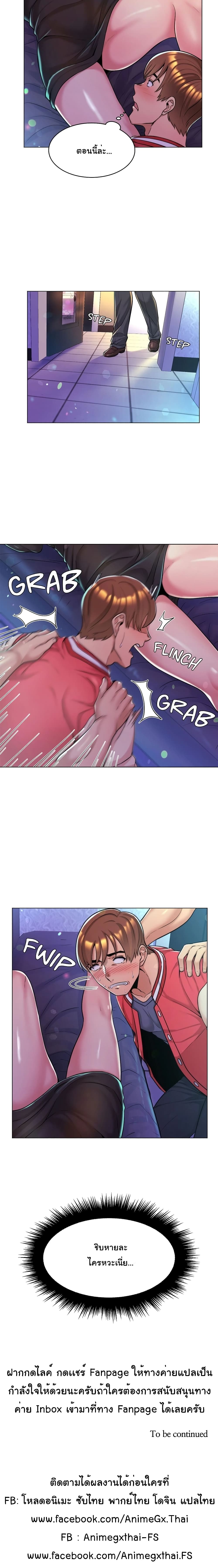 My Girlfriend is My Stepmother page 16
