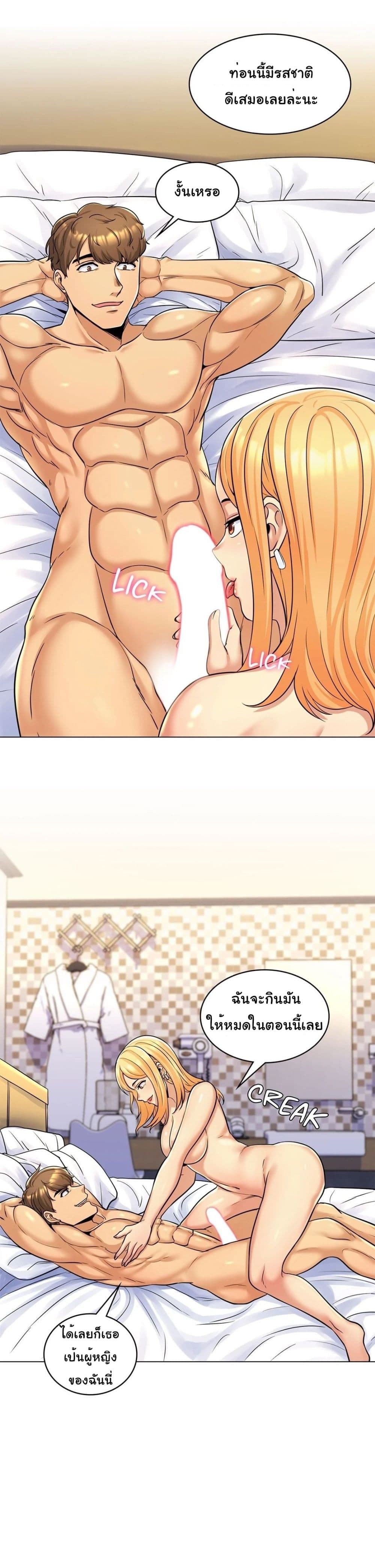 My Girlfriend is My Stepmother page 10