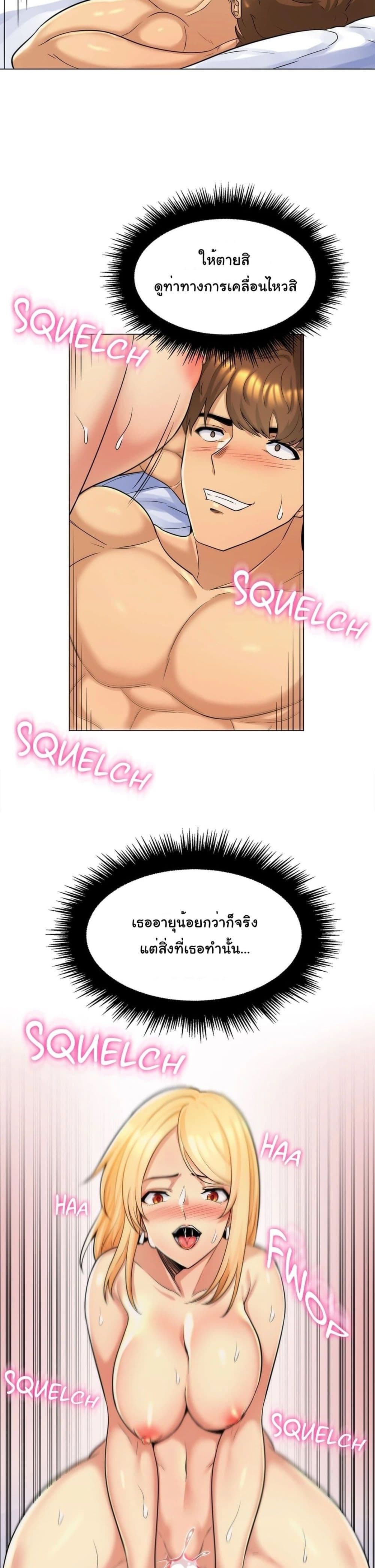 My Girlfriend is My Stepmother page 13