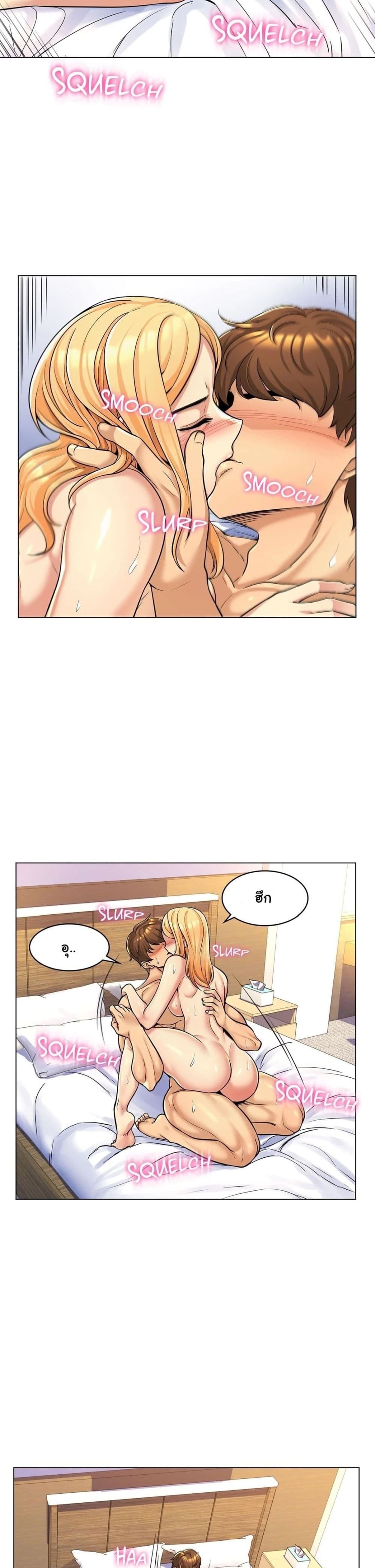 My Girlfriend is My Stepmother page 17