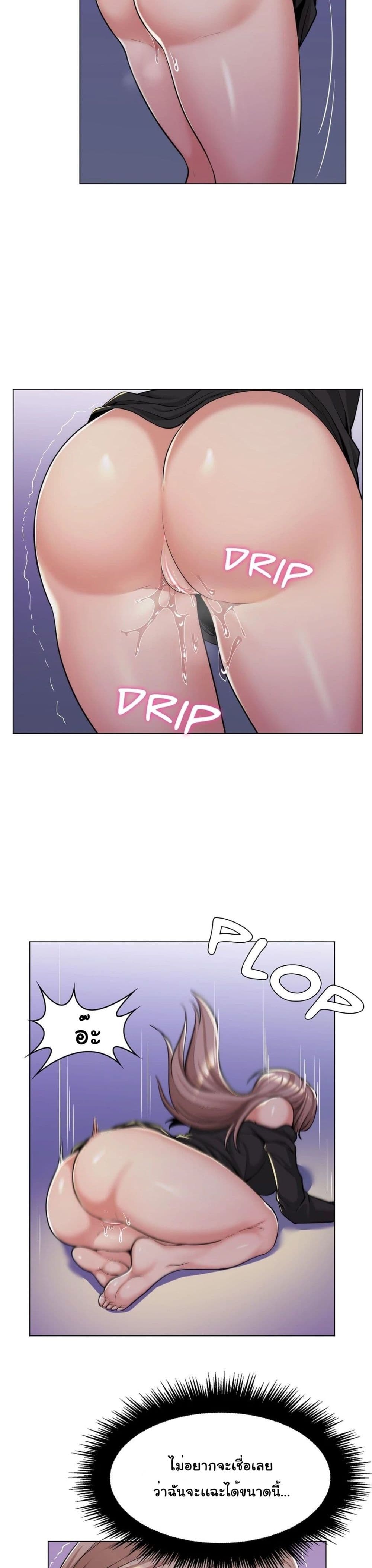My Girlfriend is My Stepmother page 7