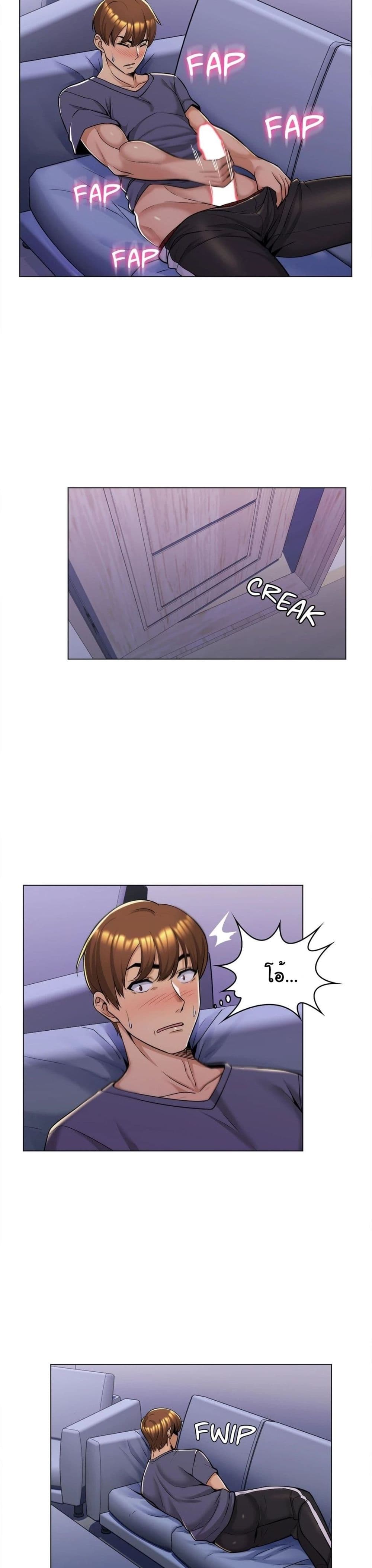 My Girlfriend is My Stepmother page 11