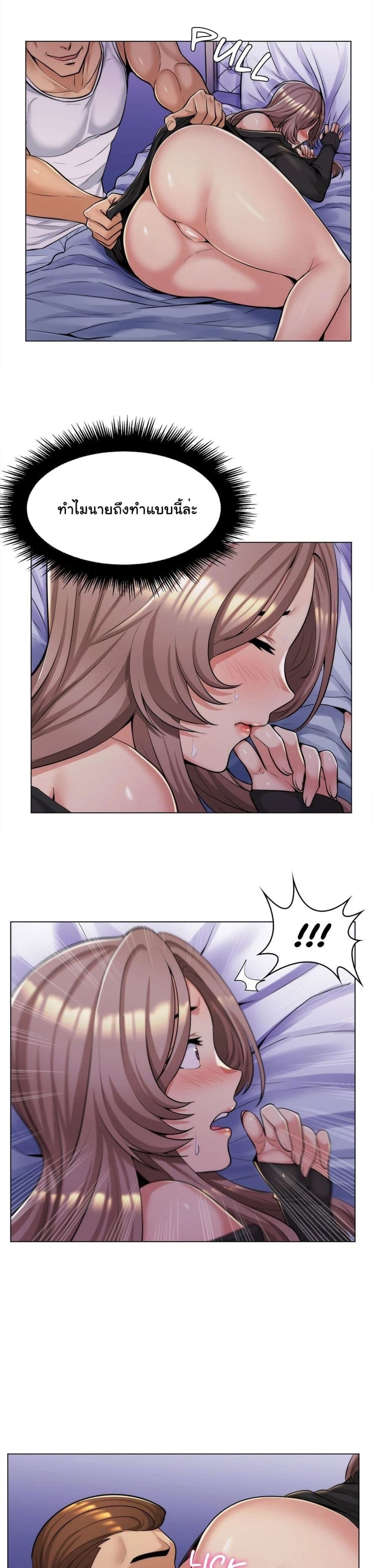 My Girlfriend is My Stepmother page 15