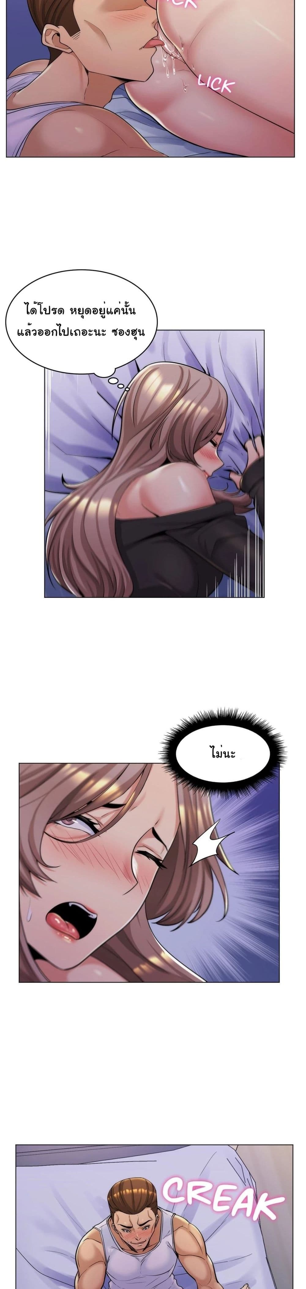 My Girlfriend is My Stepmother page 16