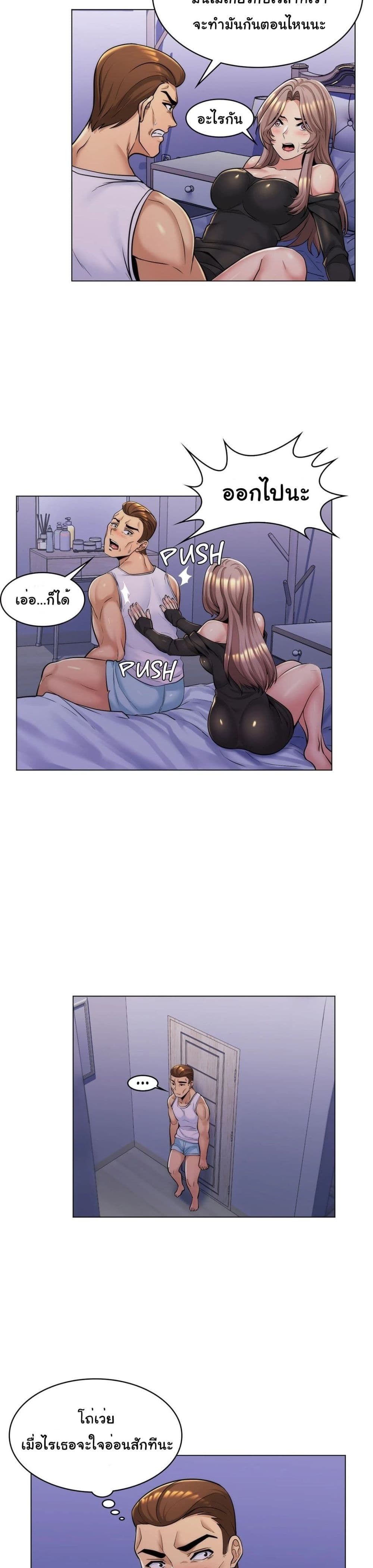 My Girlfriend is My Stepmother page 18