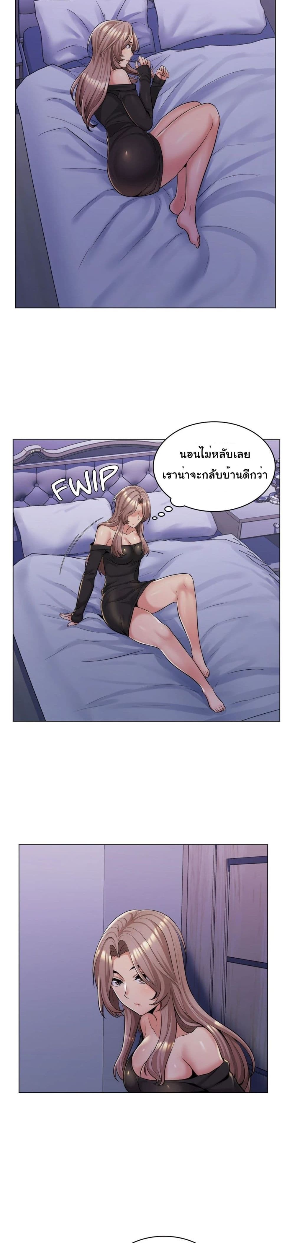 My Girlfriend is My Stepmother page 21