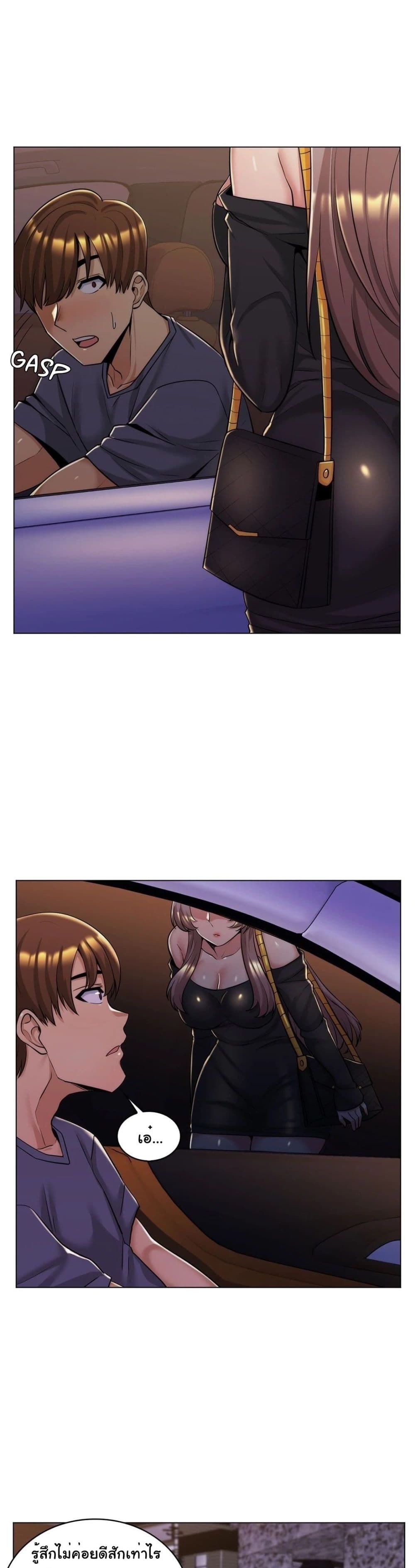 My Girlfriend is My Stepmother page 6