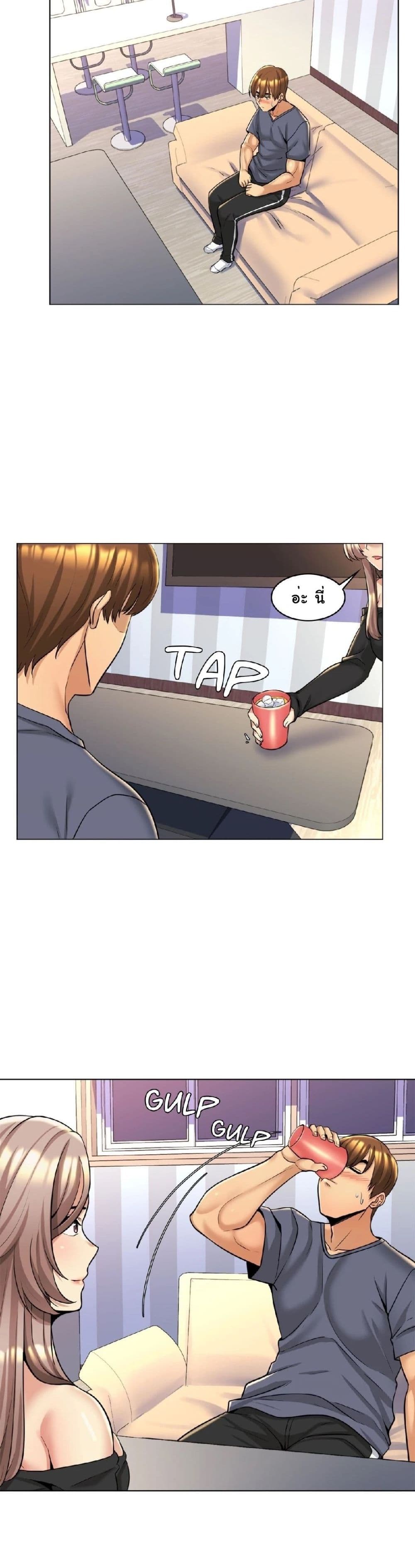 My Girlfriend is My Stepmother page 8