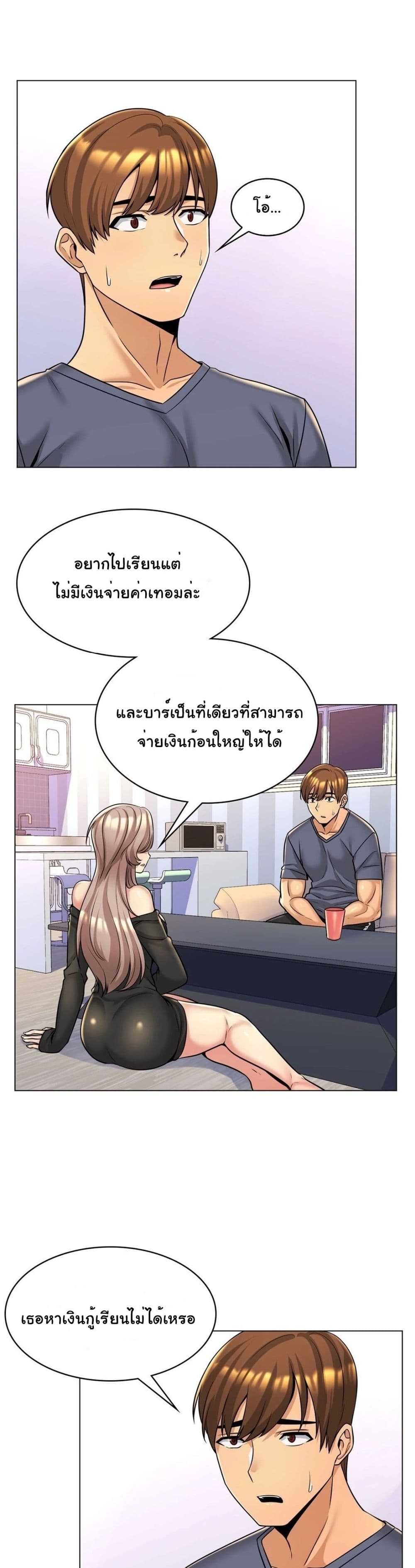 My Girlfriend is My Stepmother page 11