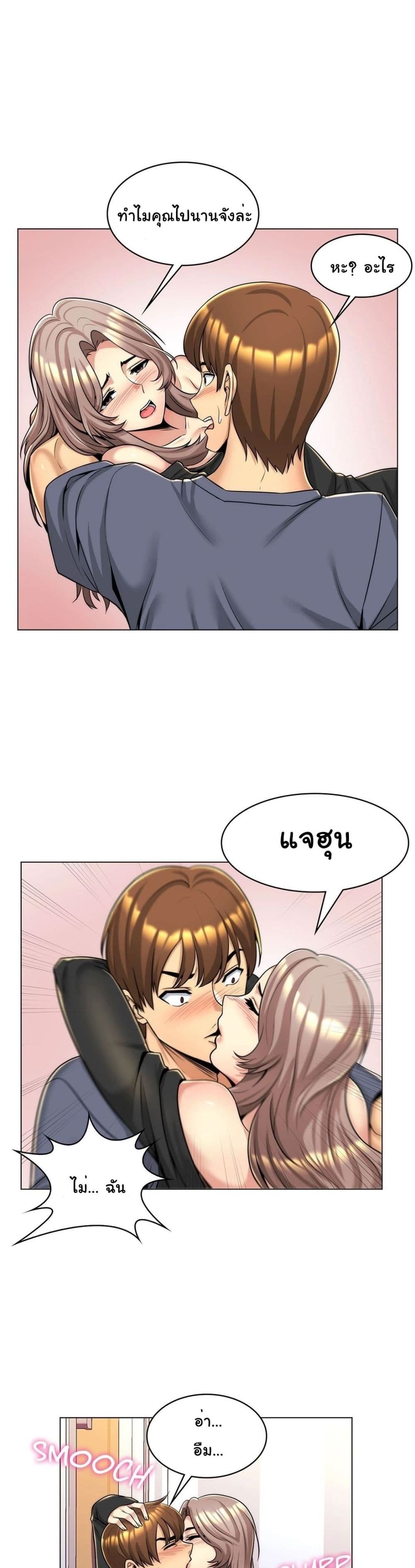 My Girlfriend is My Stepmother page 17