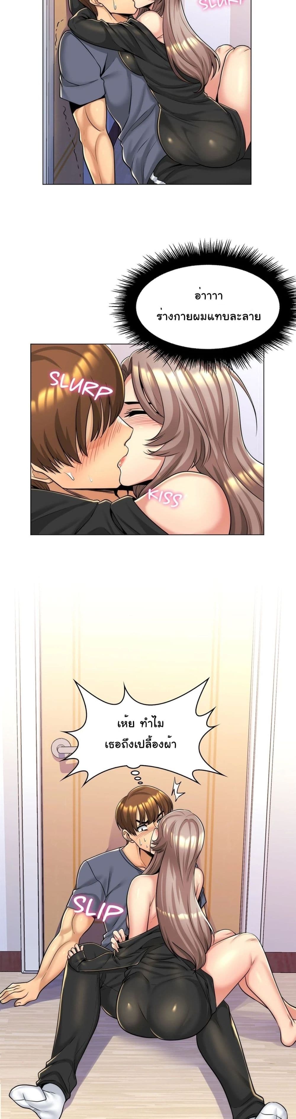 My Girlfriend is My Stepmother page 18