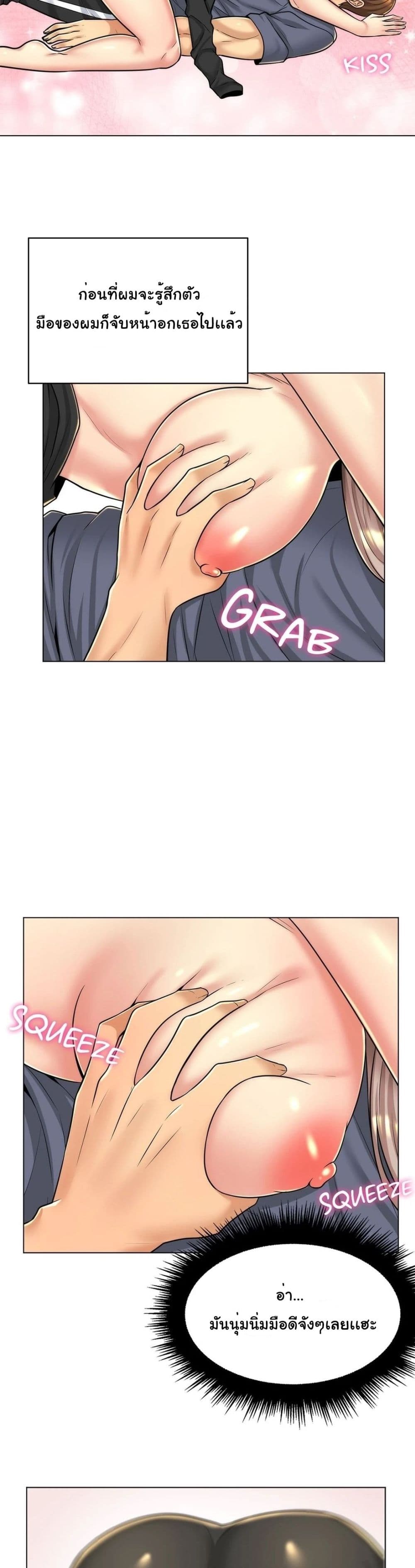 My Girlfriend is My Stepmother page 21