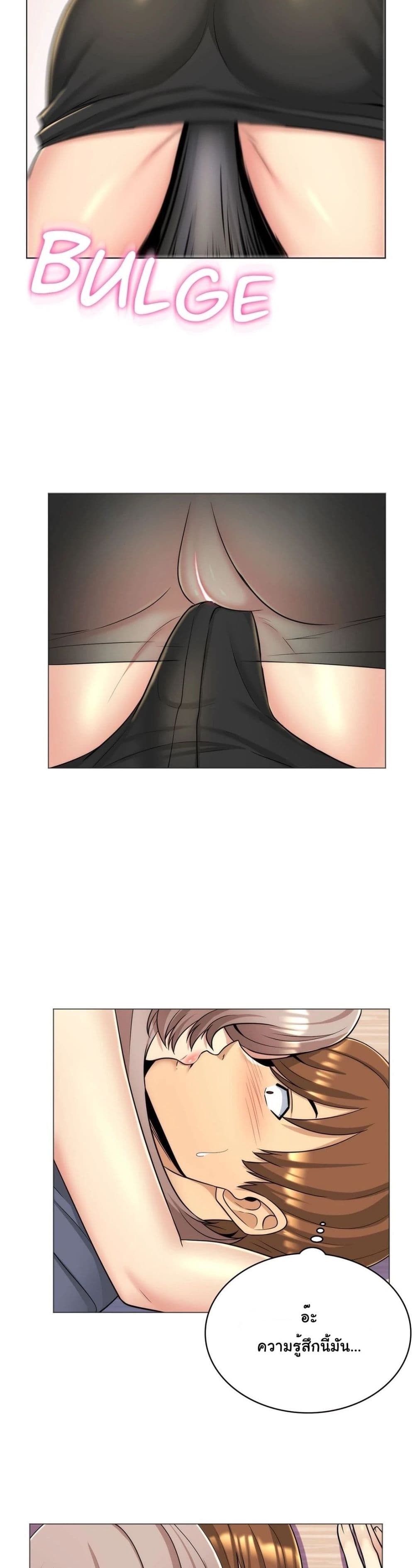 My Girlfriend is My Stepmother page 22