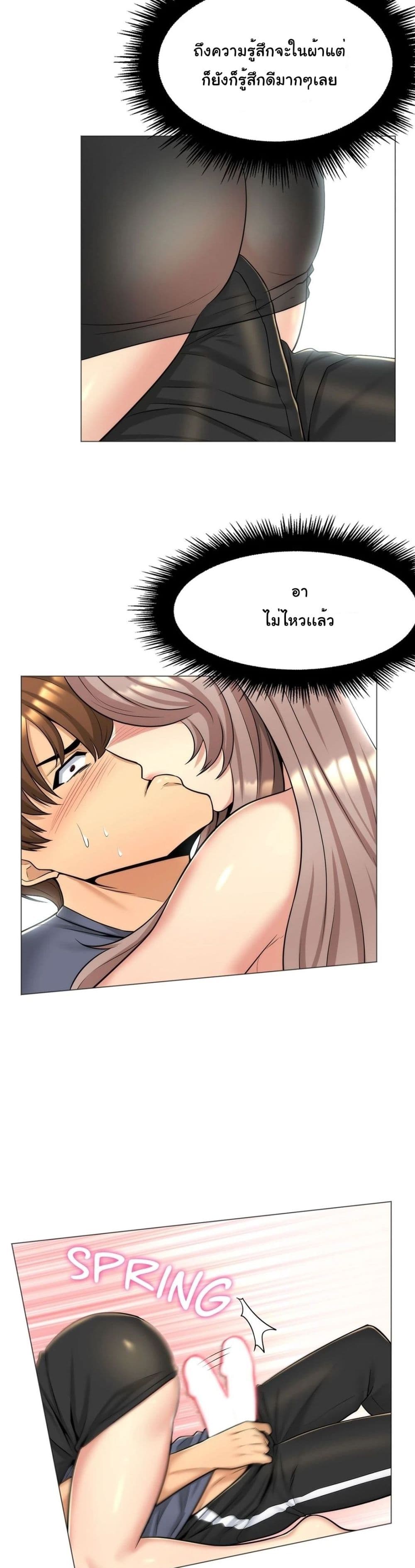 My Girlfriend is My Stepmother page 24